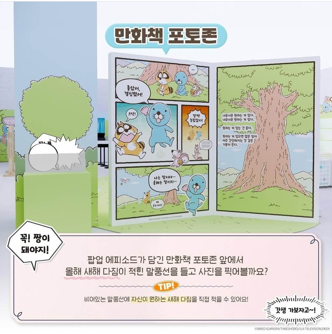 더현대서울 보노보노 팝업스토어 예약하기