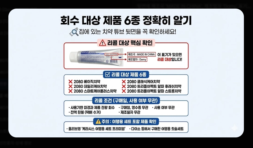 안전한 치약 추천(성분, 선택 기준)(2026년 + TOP 5)