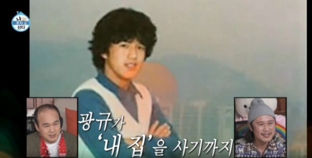 김광규 송도 아파트 / 나 혼자 산다