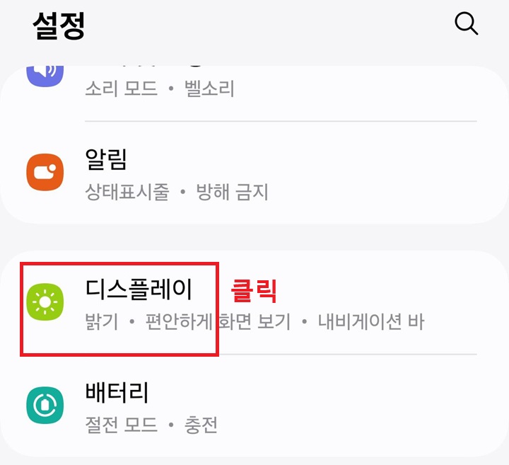 디스플레이 메뉴 클릭함