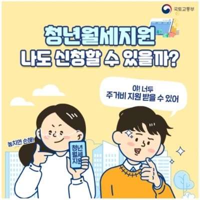 청년월세지원금 신청