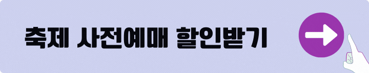 함평나비축제