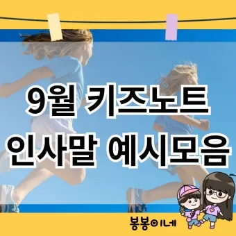 행사 인사말 모음 예시 메일_19