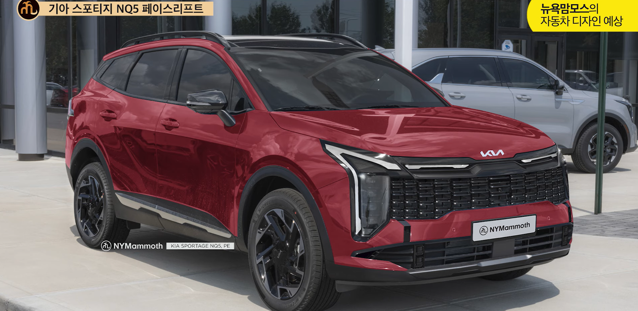 기아 스포티지 페이스리프트 예상도