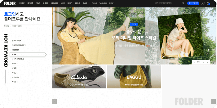 폴더-온라인몰