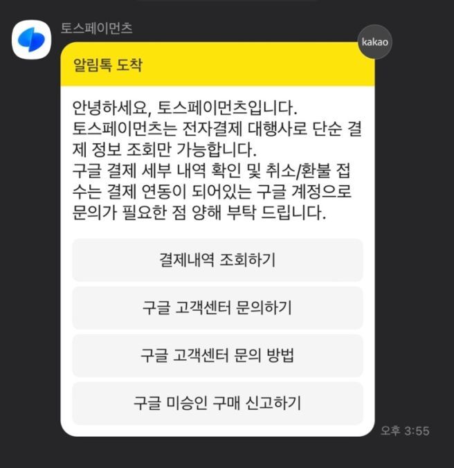 토스 페이먼트 이미지