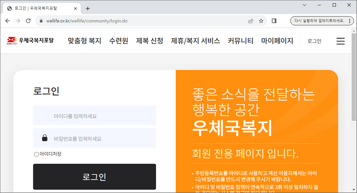 로그인