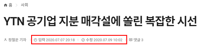 2020년 뉴스