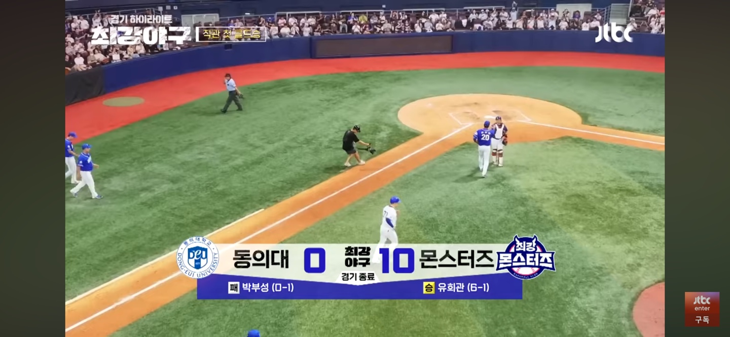 콜드게임 앞둔 몬스터즈 ❘ 낭만야구를 시작하다