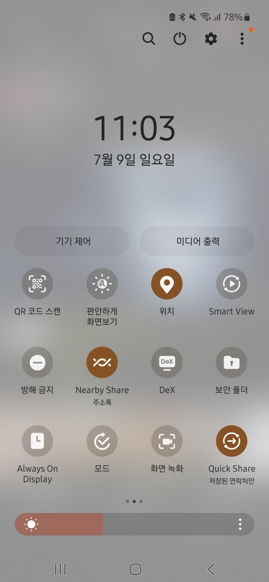 갤럭시 설정메뉴 화면 녹화
