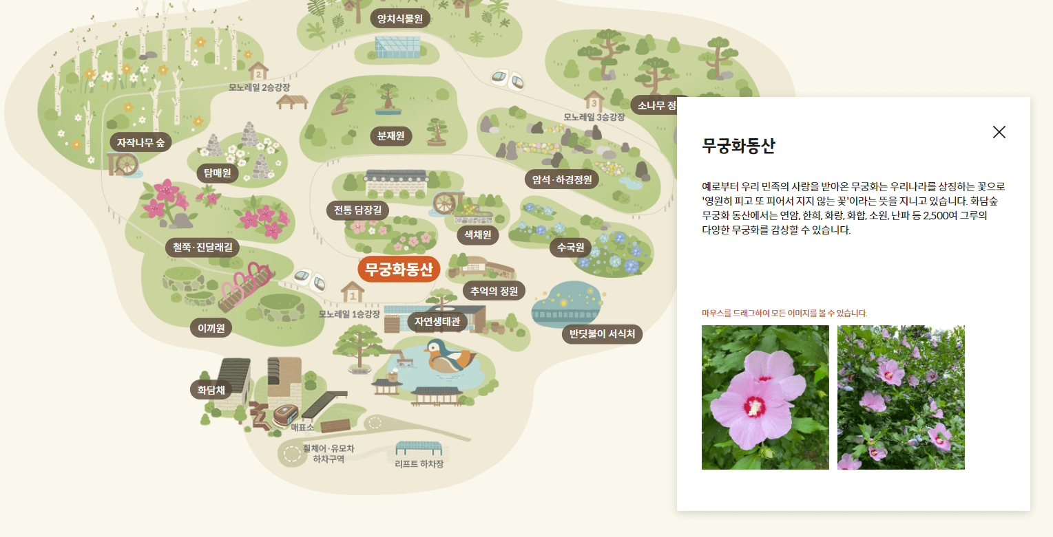 화담숲 예약 (ft. 할인 정보)