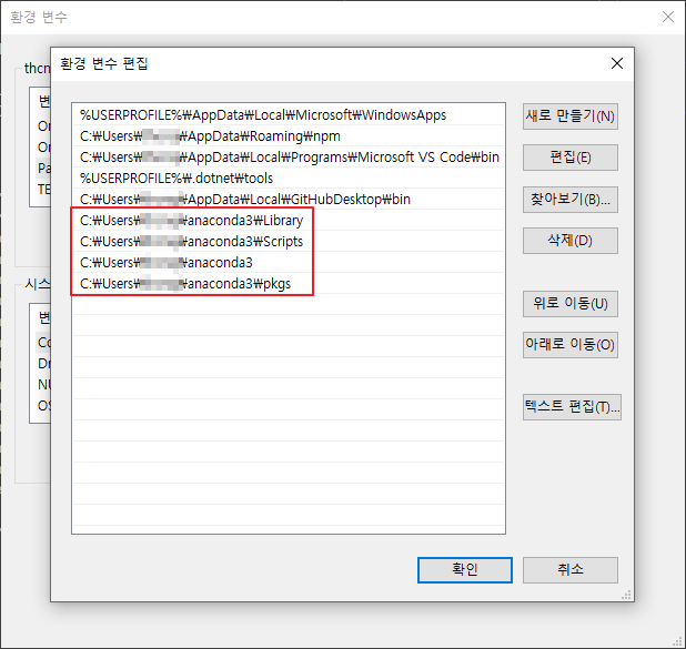 anaconda python 환경변수 path 설정