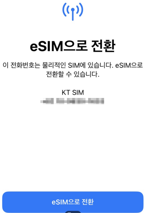 #아이폰eSIM #eSIM교체방법 #셀프개통 #SKTeSIM #스마트폰보안 #유심교체 #통신사변경 #eSIM설치 #eSIM전환 #eSIM보안 #SKT해킹 #통신사해킹 #알뜰폰eSIM#아이폰eSIM #eSIM교체방법 #셀프개통 #SKTeSIM #스마트폰보안 #유심교체 #통신사변경 #eSIM설치 #eSIM전환 #eSIM보안 #SKT해킹 #통신사해킹 #알뜰폰eSIM 태그 삭제