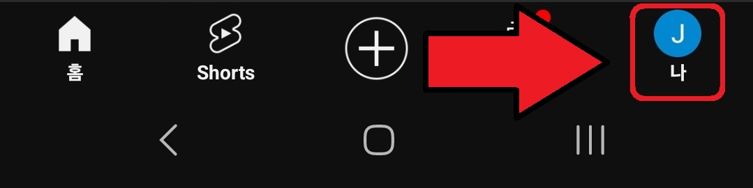 유튜브 댓글 삭제하는 방법 2