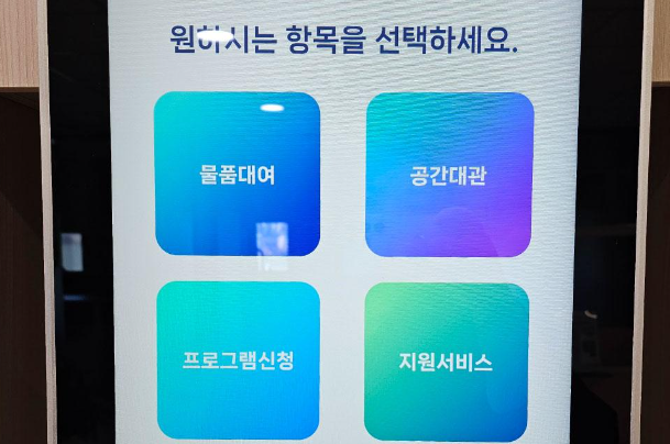 키오스크