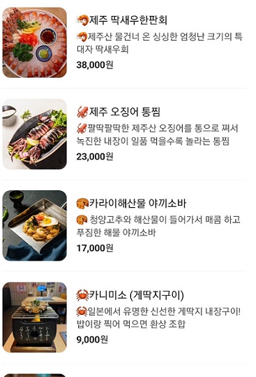 메뉴판