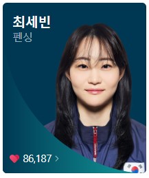 8월 3일 한국 경기 일정