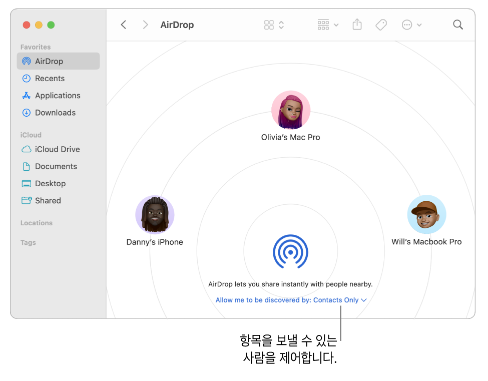 아이폰 에어드랍 사진 공유 사용 방법