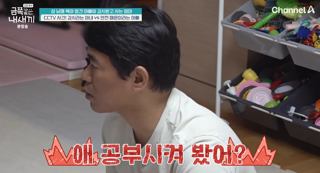 금쪽같은-내새끼-202회