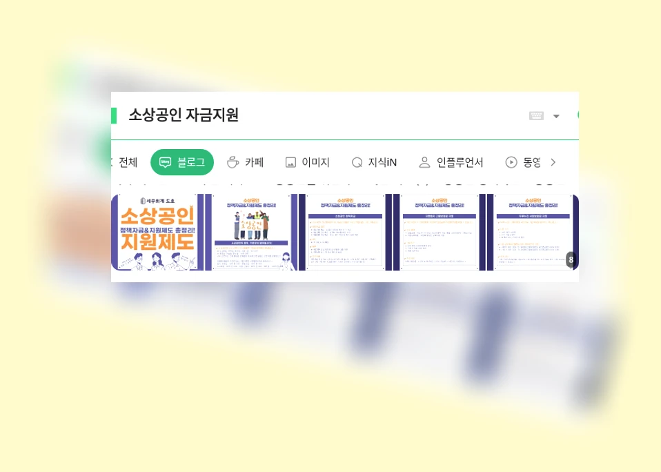 소상공인 자금지원_1_subsection