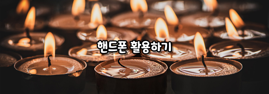 천주교 아침기도, 저녁기도 365일 실천하는 방법