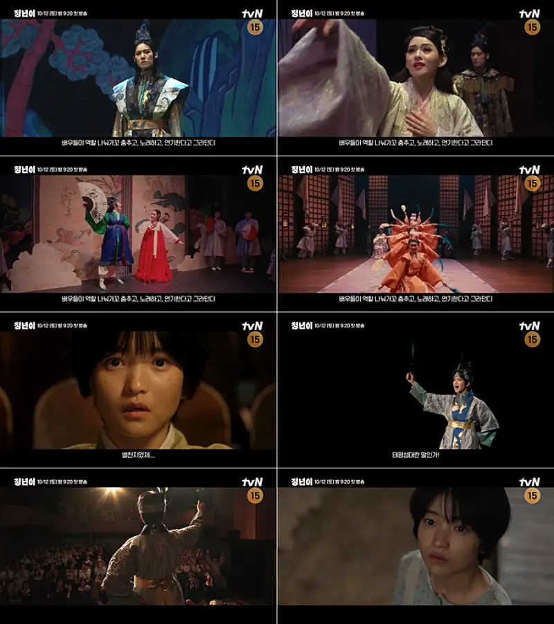 정년이 주요 장면