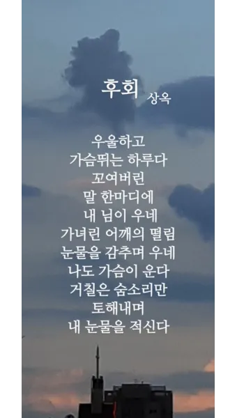 그리움 관련 시 모음 100선_9