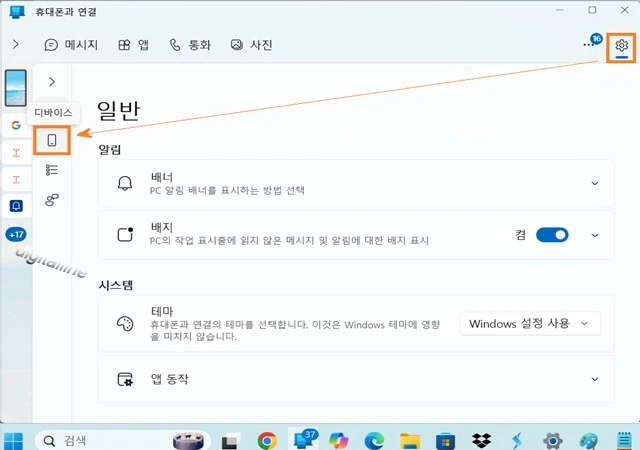 오른쪽 상단에서 설정 - 디바이스를 클릭합니다.