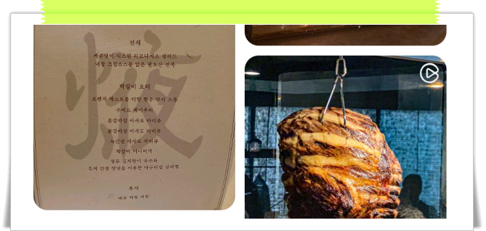 생방송 투데이 넘사벽의비밀 한우통갈비 후기