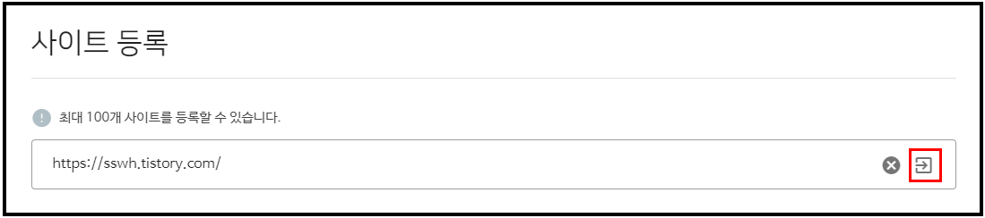 사이트 등록 화면