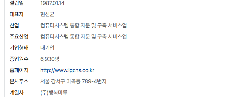 엘지씨엔에스 공모주 청약일정 수요예측 상장일