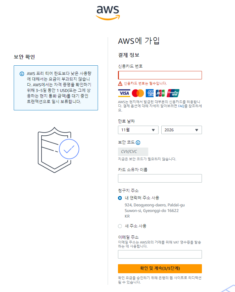 AWS 카드정보