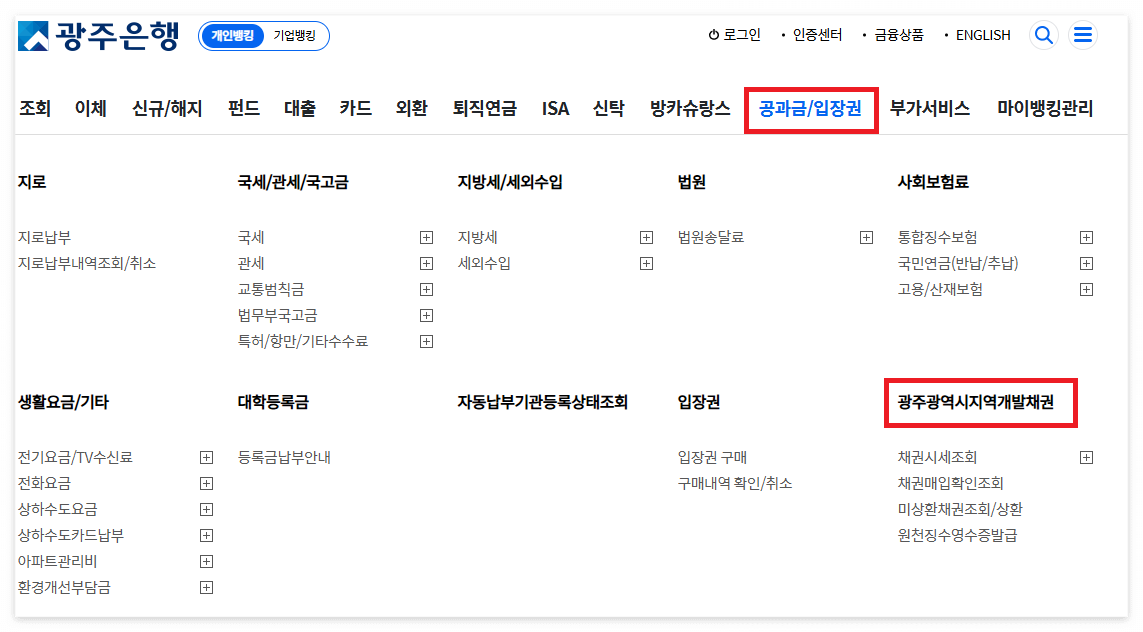 자동차채권 환급신청 하기