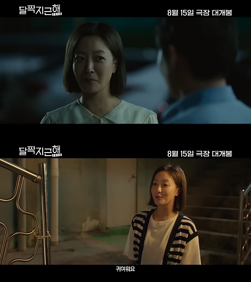 영화-달짝지근해-김희선-캡처