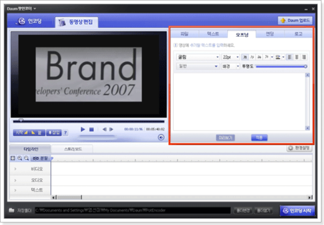 오프닝-입력-기능