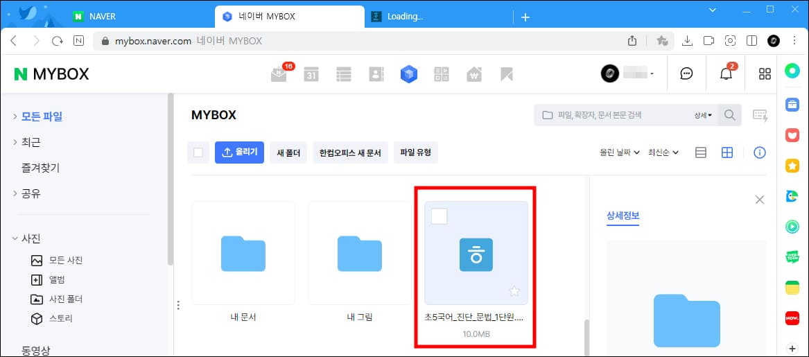 hwpx 파일 열기