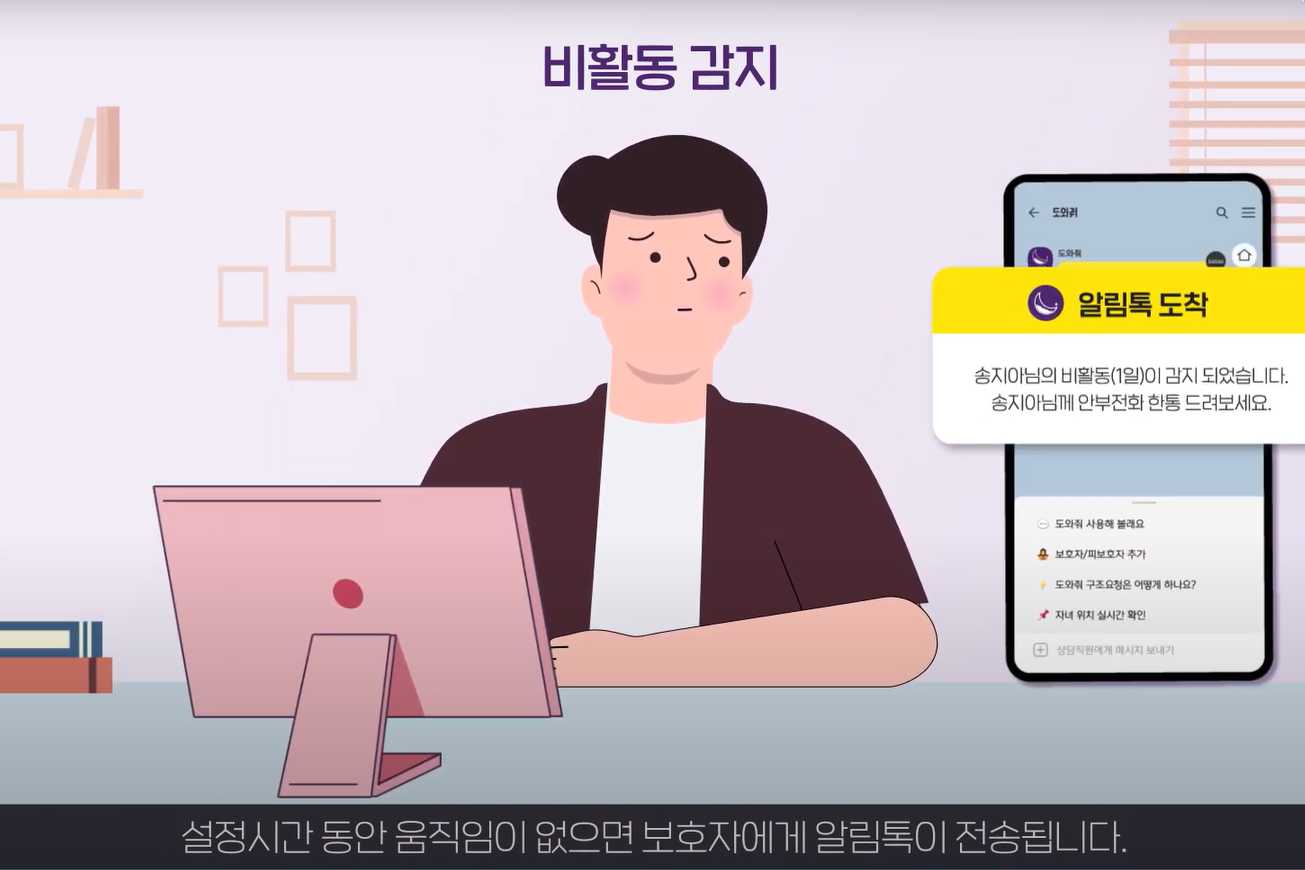 자녀 위치추적어플 추천