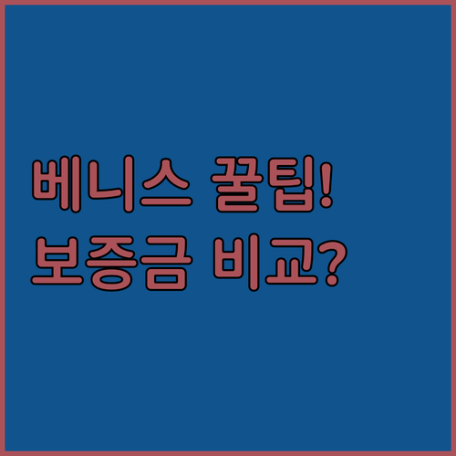 베네치아 숙소 예약 전 필수 확인 인..
