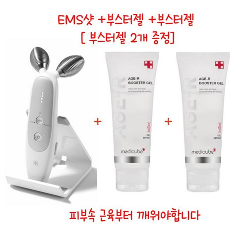 메디큐브 EMS 샷 후기, 피부과 갈 시간 없다면 이게 정답입니다 (내돈내산 효과)