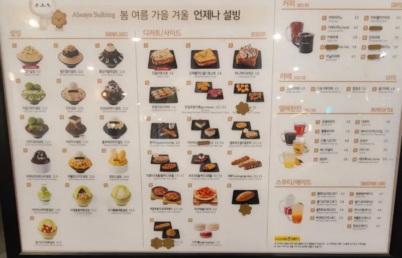 설빙 메뉴 가격 망고빙수 인절미빙수 신메뉴 추천_3