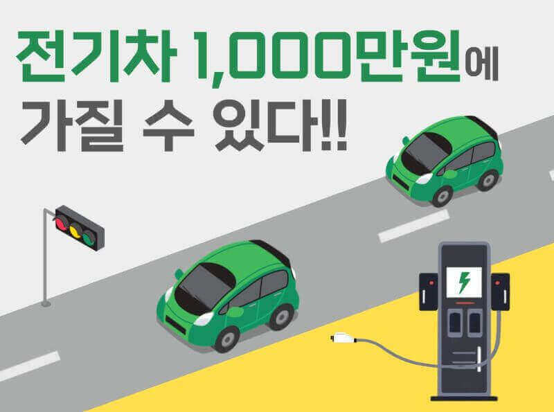 전기차 포스터 이미지