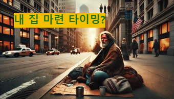 거지가 도로 위에 않아 있는 모습