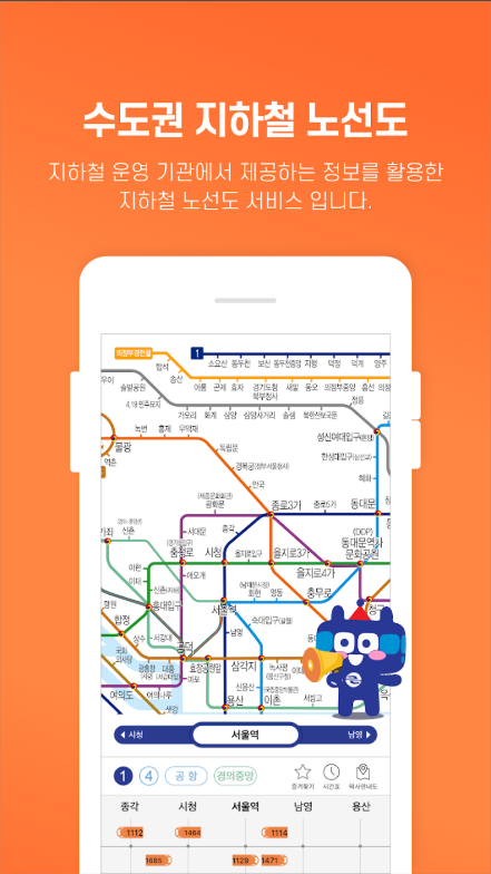 서울 수도권 지하철 노선도 크게보기