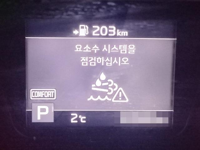 요소수 시스템을 점검하십시오