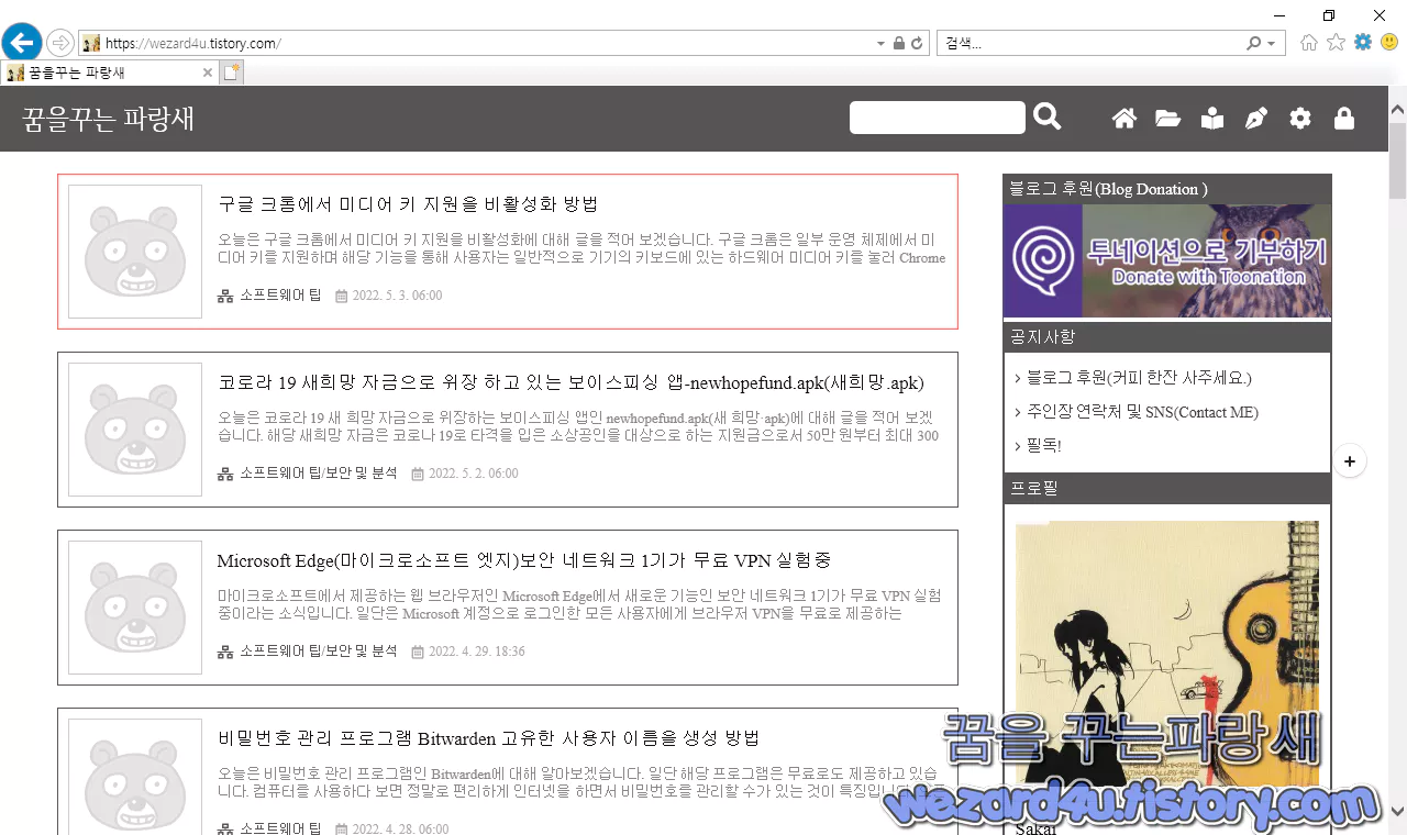Internet Explorer 사용 증단 및 다른 브라우저 사용하기