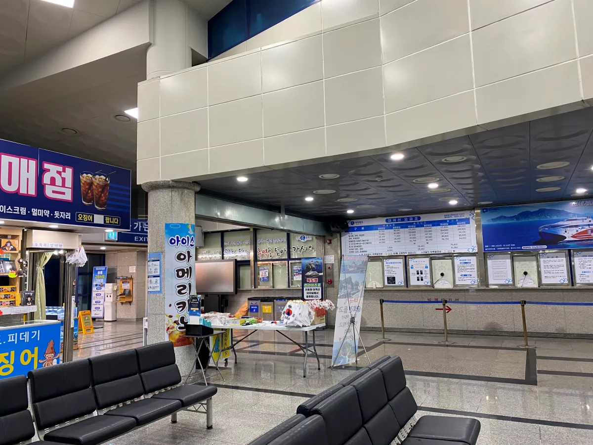 울릉도-독도여행-준비물,-배편-예약-꼭-확인할것(시간-계산-잘못해서-5만원-날림)