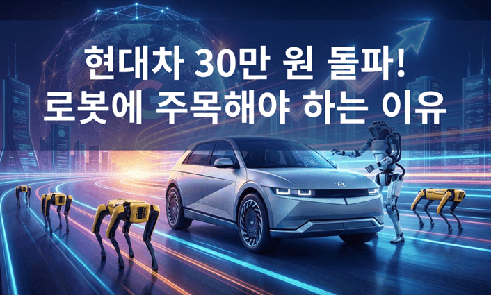 현대차 주가 전망