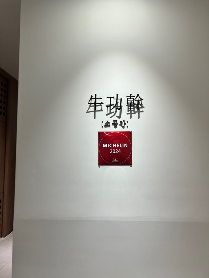 소공간 다이닝