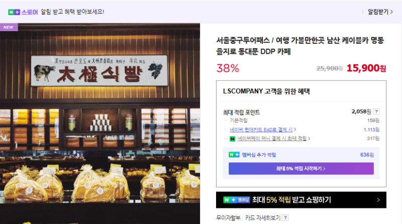 서울 중구 투어패스 구매 및 이용방법