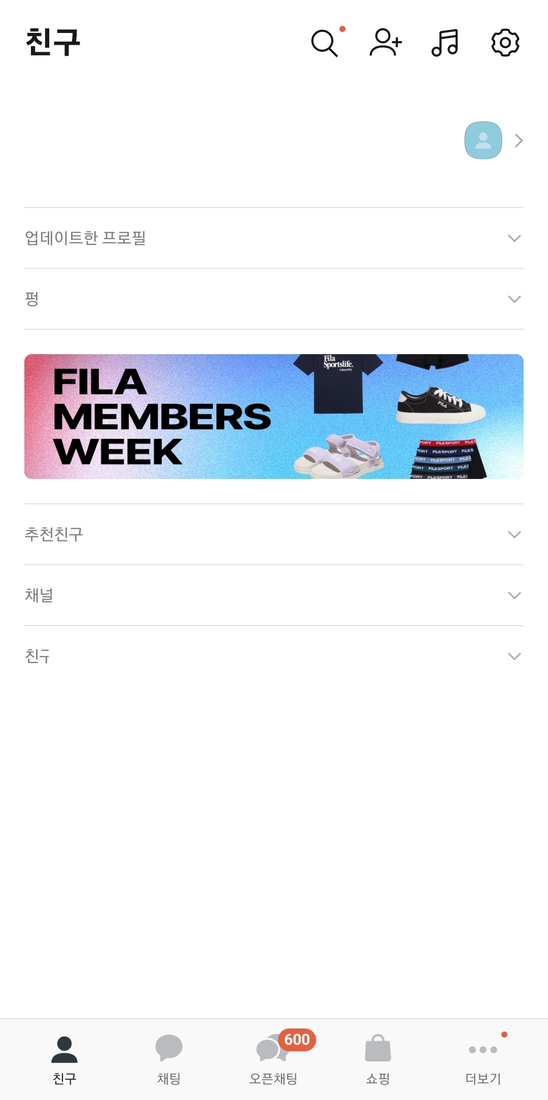 카카오톡 친구 프로필 화면에서 통화 버튼 누르기